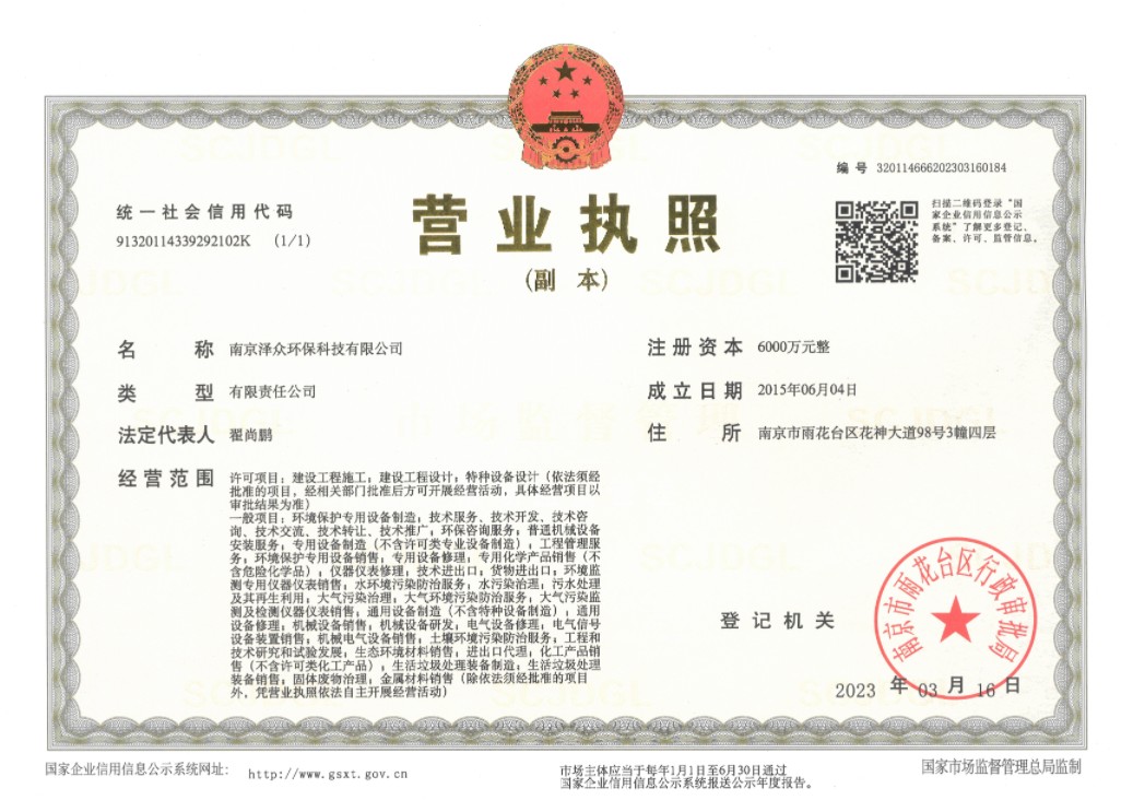 營(yíng)業(yè)執照.jpg